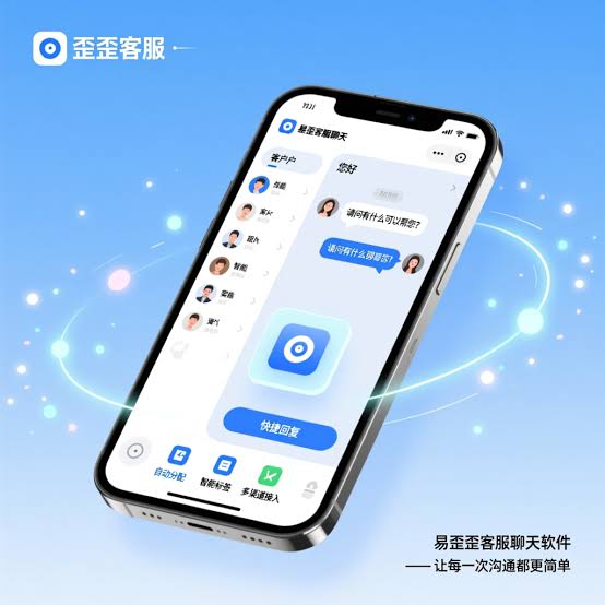 易歪歪官网支持哪些客服平台